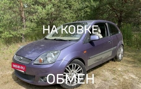 Ford Fiesta, 2006 год, 350 000 рублей, 2 фотография