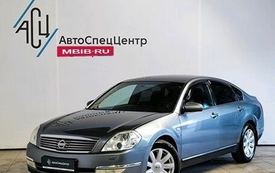 Nissan Teana, 2006 год, 689 000 рублей, 1 фотография