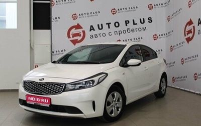 KIA Cerato III, 2018 год, 1 749 000 рублей, 1 фотография