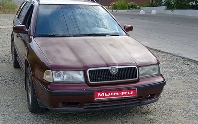 Skoda Octavia IV, 1999 год, 350 000 рублей, 1 фотография