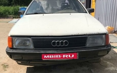 Audi 100, 1989 год, 100 000 рублей, 1 фотография