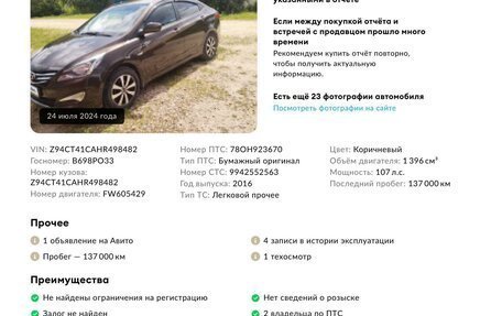 Hyundai Solaris II рестайлинг, 2016 год, 995 000 рублей, 25 фотография