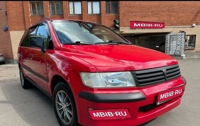 Mitsubishi Space Wagon III, 1999 год, 1 фотография