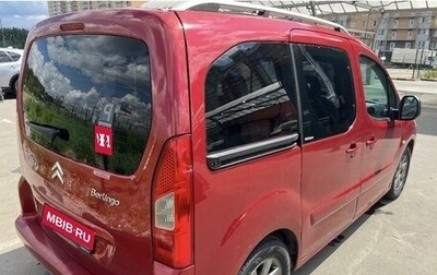 Citroen Berlingo II рестайлинг, 2011 год, 631 000 рублей, 1 фотография