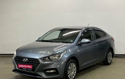 Hyundai Solaris II рестайлинг, 2017 год, 1 200 000 рублей, 1 фотография