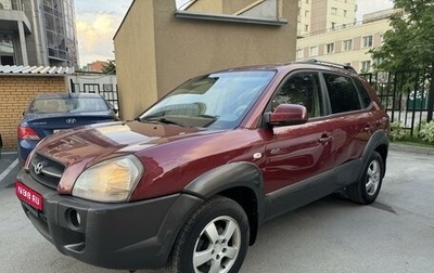 Hyundai Tucson III, 2006 год, 835 000 рублей, 1 фотография