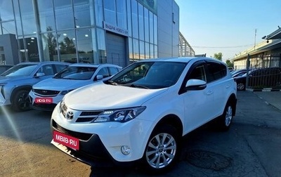 Toyota RAV4, 2014 год, 2 600 000 рублей, 1 фотография