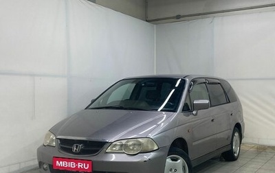 Honda Odyssey II, 2000 год, 595 000 рублей, 1 фотография