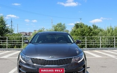 KIA Optima IV, 2017 год, 1 870 000 рублей, 1 фотография