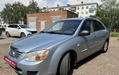 KIA Cerato I, 2006 год, 400 000 рублей, 1 фотография