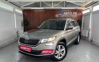 Skoda Kodiaq I, 2020 год, 2 880 000 рублей, 1 фотография