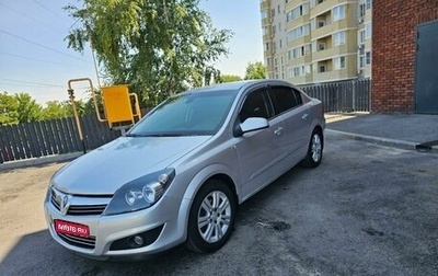 Opel Astra H, 2012 год, 730 000 рублей, 1 фотография