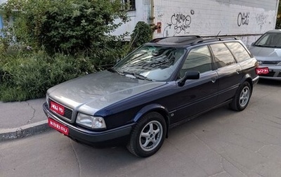 Audi 80, 1993 год, 375 000 рублей, 1 фотография