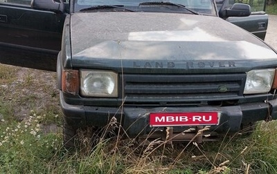 Land Rover Discovery III, 1996 год, 290 000 рублей, 1 фотография