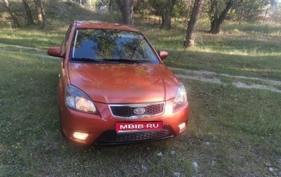 KIA Rio II, 2011 год, 675 000 рублей, 1 фотография