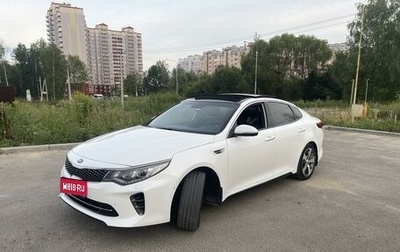 KIA Optima IV, 2017 год, 2 800 000 рублей, 1 фотография