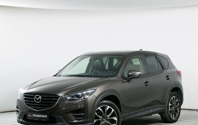 Mazda CX-5 II, 2015 год, 2 205 000 рублей, 1 фотография