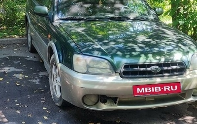 Subaru Legacy III, 1999 год, 250 000 рублей, 1 фотография