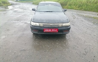 Toyota Vista, 1990 год, 200 000 рублей, 1 фотография