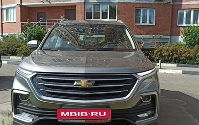 Chevrolet Captiva, 2022 год, 2 600 000 рублей, 1 фотография