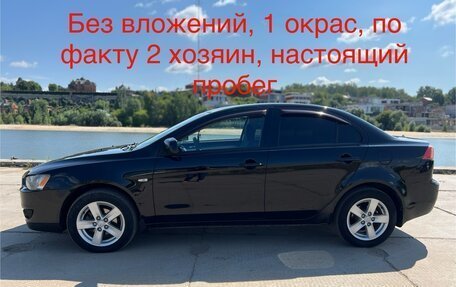 Mitsubishi Lancer IX, 2008 год, 695 000 рублей, 11 фотография