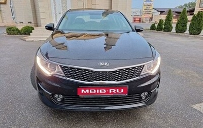 KIA Optima IV, 2017 год, 2 255 000 рублей, 1 фотография