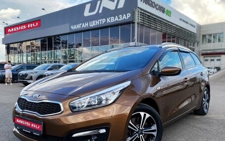 KIA cee'd III, 2016 год, 1 485 000 рублей, 1 фотография