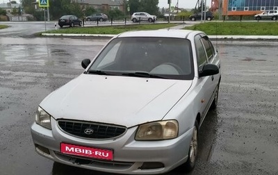 Hyundai Accent II, 2005 год, 320 000 рублей, 1 фотография