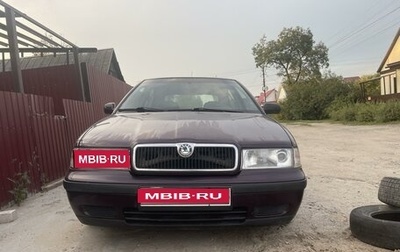 Skoda Octavia IV, 1999 год, 305 500 рублей, 1 фотография