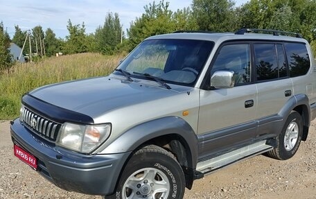 Toyota Land Cruiser Prado 90 рестайлинг, 1999 год, 1 050 000 рублей, 1 фотография