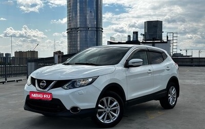 Nissan Qashqai, 2014 год, 1 495 631 рублей, 1 фотография