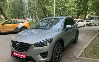 Mazda CX-5 II, 2016 год, 2 300 000 рублей, 1 фотография