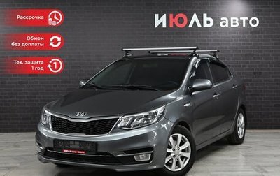 KIA Rio III рестайлинг, 2015 год, 1 220 000 рублей, 1 фотография