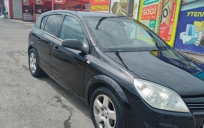 Opel Astra H, 2006 год, 470 000 рублей, 1 фотография