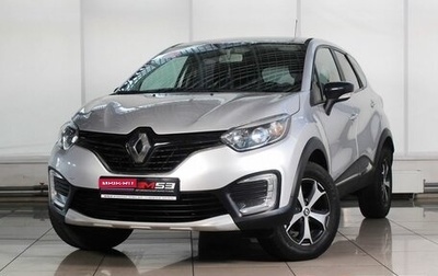 Renault Kaptur I рестайлинг, 2019 год, 1 539 999 рублей, 1 фотография