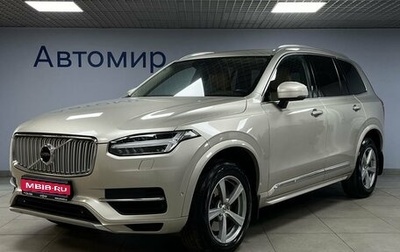 Volvo XC90 II рестайлинг, 2015 год, 2 990 000 рублей, 1 фотография