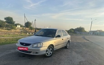 Hyundai Accent II, 2008 год, 325 000 рублей, 1 фотография