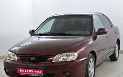 KIA Spectra II (LD), 2008 год, 410 000 рублей, 1 фотография