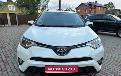 Toyota RAV4, 2017 год, 2 795 000 рублей, 1 фотография