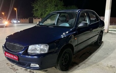 Hyundai Accent II, 2008 год, 475 000 рублей, 1 фотография