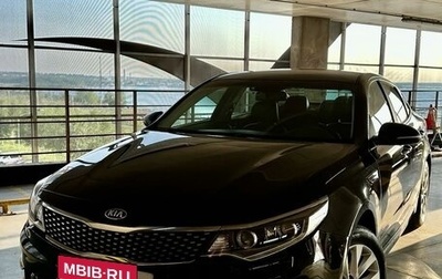 KIA Optima IV, 2017 год, 1 800 000 рублей, 1 фотография