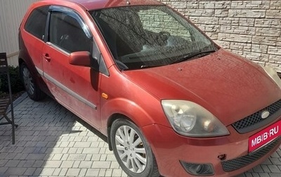 Ford Fiesta, 2008 год, 340 000 рублей, 1 фотография