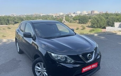 Nissan Qashqai, 2014 год, 1 590 000 рублей, 1 фотография