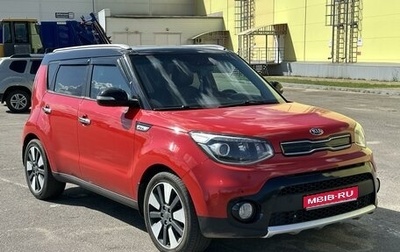 KIA Soul II рестайлинг, 2017 год, 1 565 000 рублей, 1 фотография