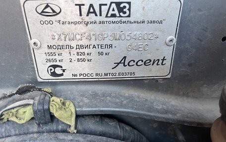 Hyundai Accent II, 2005 год, 320 000 рублей, 9 фотография