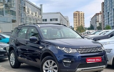 Land Rover Discovery Sport I рестайлинг, 2017 год, 2 649 000 рублей, 1 фотография