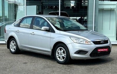 Ford Focus II рестайлинг, 2010 год, 925 000 рублей, 1 фотография