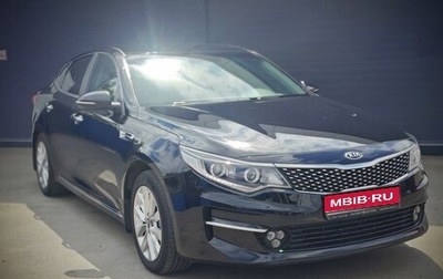 KIA Optima IV, 2018 год, 1 750 000 рублей, 1 фотография