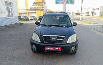 Chery Tiggo (T11), 2007 год, 395 000 рублей, 1 фотография