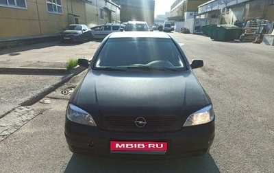 Opel Astra G, 1999 год, 215 000 рублей, 1 фотография